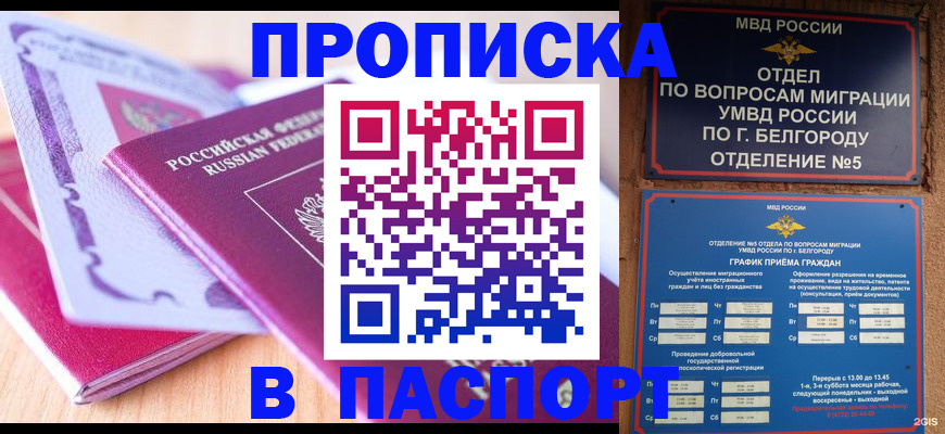 временная регистрация законно в Новоалександровске