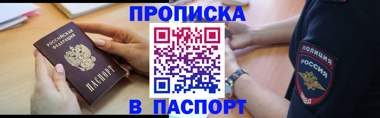 прописка для военкомата в Новоалександровске