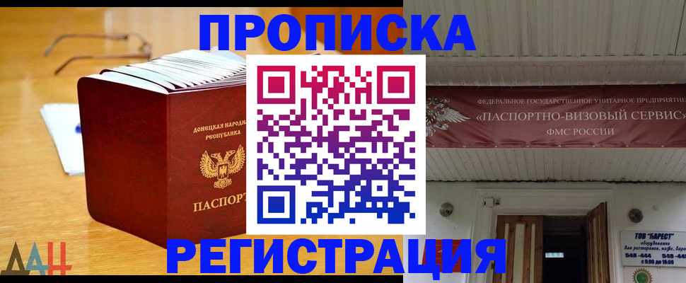 временная регистрация адрес в Новоалександровске