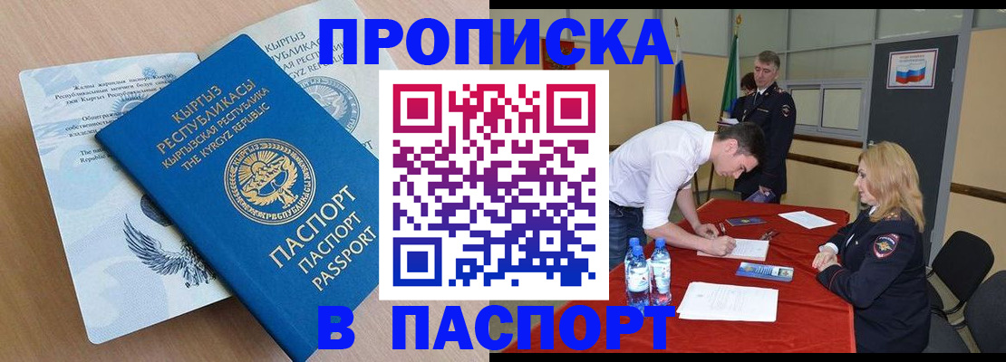 временная регистрация для всех в Новоалександровске